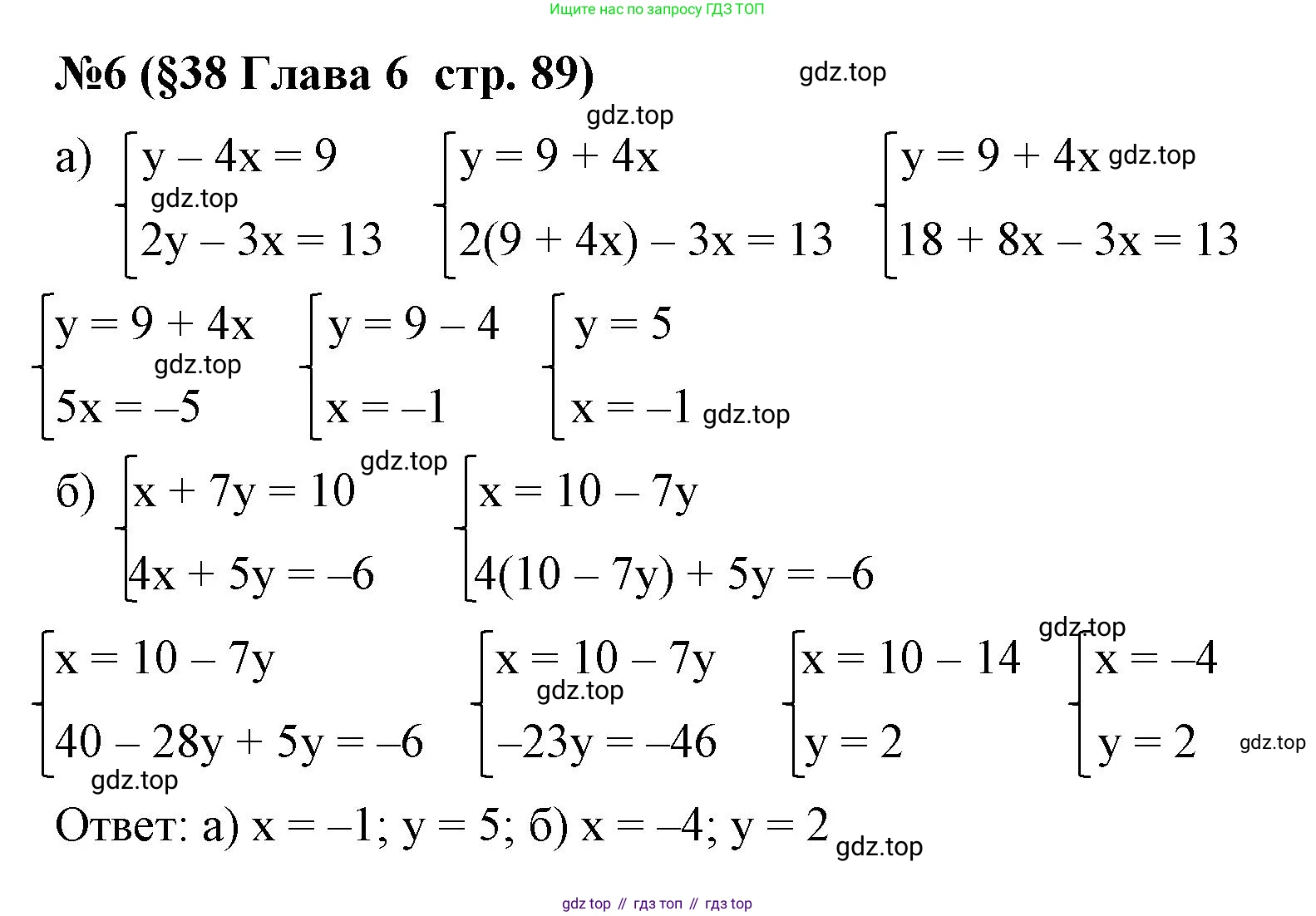 Алгебра, 7 класс рабочая тетрадь, авторы: Крайнева Лариса Борисовна, Миндюк Нора Григорьевна, Шлыкова Инга Соломоновна, издательство Просвещение, Москва, 2023, белого цвета, Часть 2, страница 89, номер 6, Решение