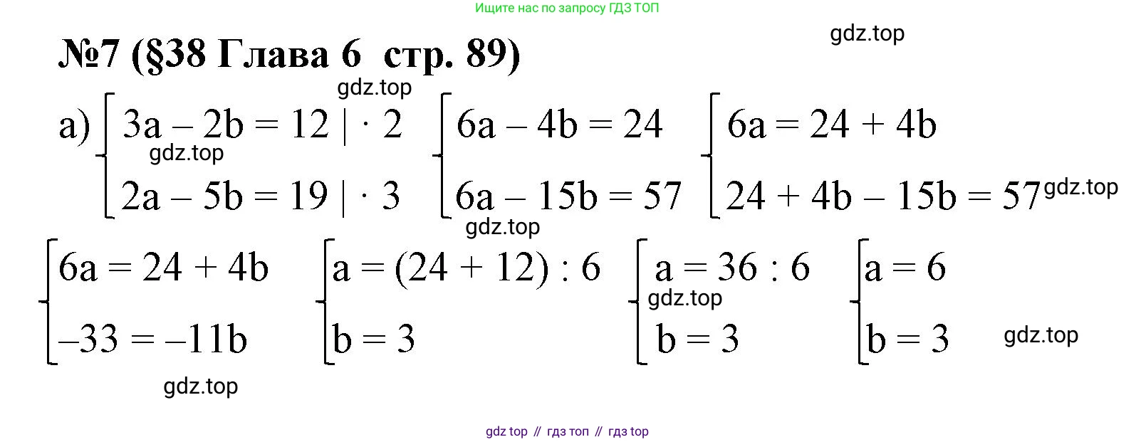 Алгебра, 7 класс рабочая тетрадь, авторы: Крайнева Лариса Борисовна, Миндюк Нора Григорьевна, Шлыкова Инга Соломоновна, издательство Просвещение, Москва, 2023, белого цвета, Часть 2, страница 89, номер 7, Решение