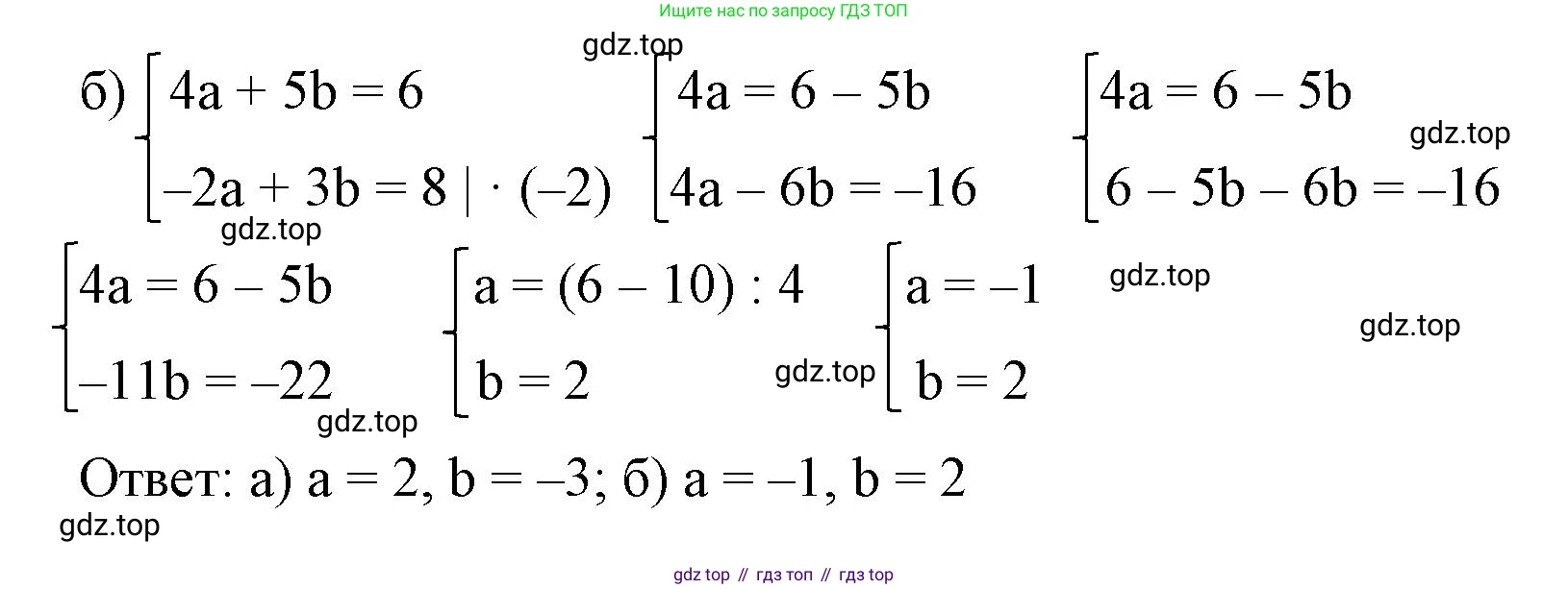 Алгебра, 7 класс рабочая тетрадь, авторы: Крайнева Лариса Борисовна, Миндюк Нора Григорьевна, Шлыкова Инга Соломоновна, издательство Просвещение, Москва, 2023, белого цвета, Часть 2, страница 89, номер 7, Решение (продолжение 2)