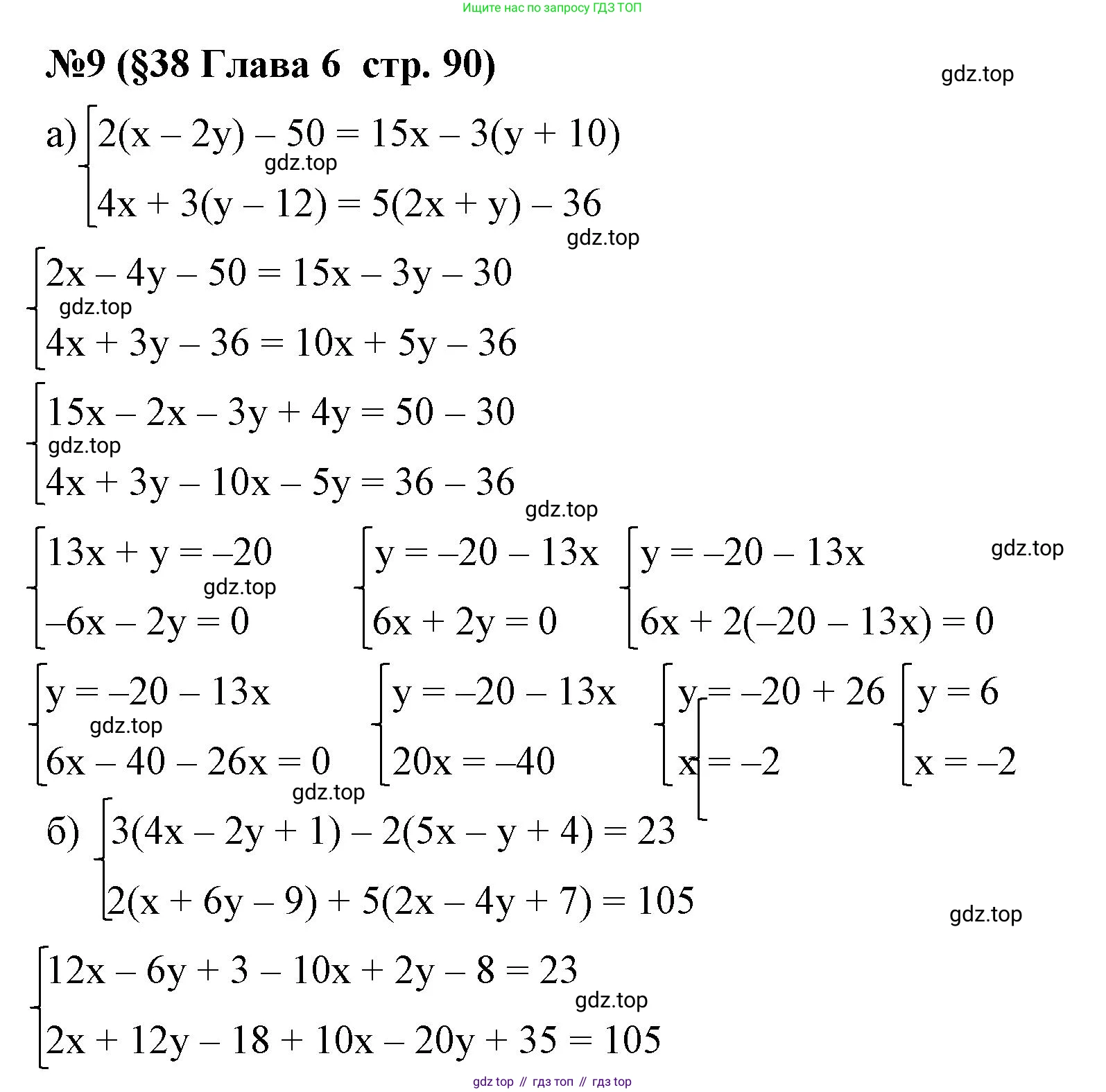 Алгебра, 7 класс рабочая тетрадь, авторы: Крайнева Лариса Борисовна, Миндюк Нора Григорьевна, Шлыкова Инга Соломоновна, издательство Просвещение, Москва, 2023, белого цвета, Часть 2, страница 90, номер 9, Решение