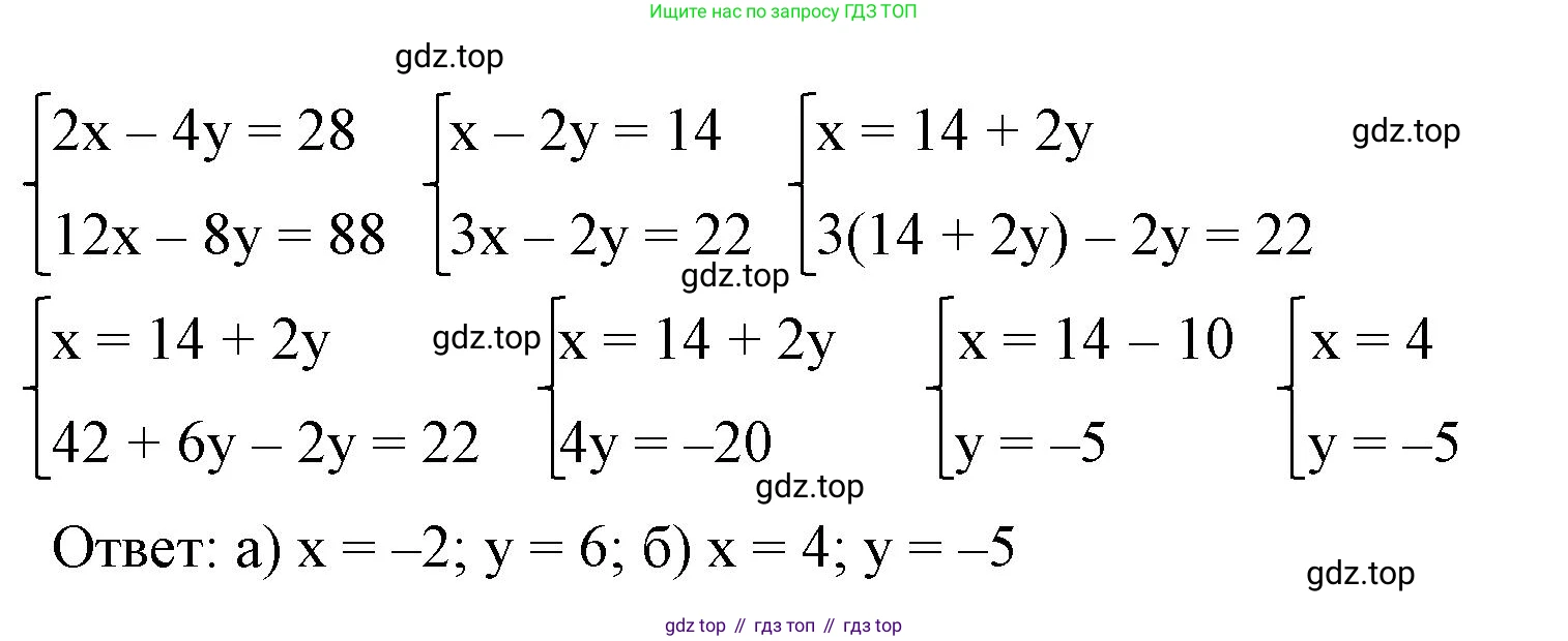 Алгебра, 7 класс рабочая тетрадь, авторы: Крайнева Лариса Борисовна, Миндюк Нора Григорьевна, Шлыкова Инга Соломоновна, издательство Просвещение, Москва, 2023, белого цвета, Часть 2, страница 90, номер 9, Решение (продолжение 2)