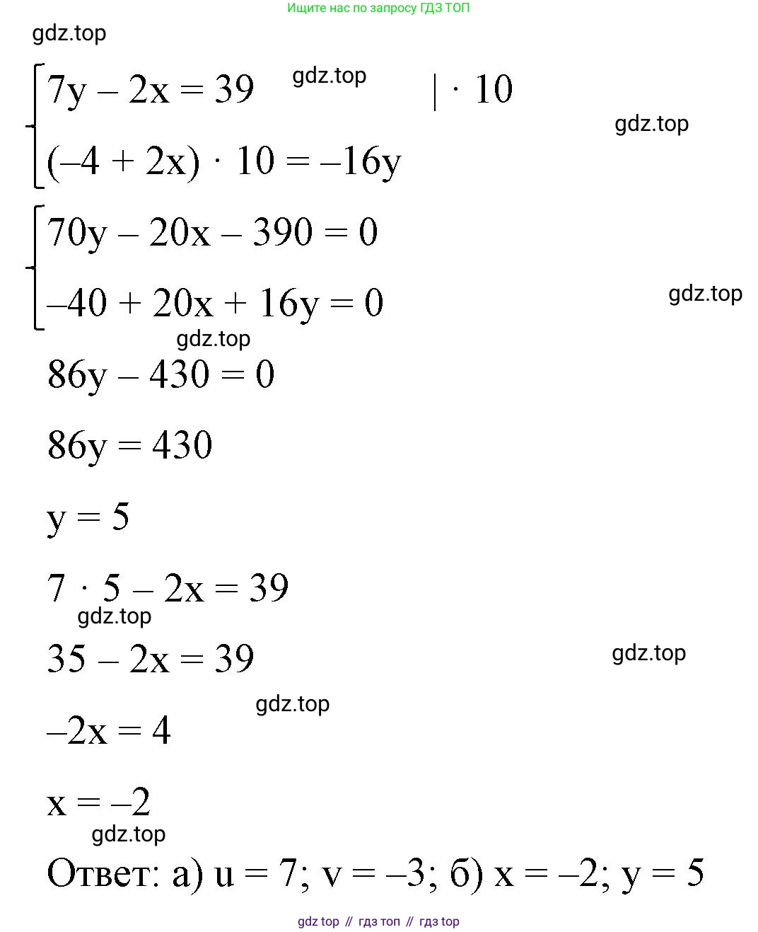 Алгебра, 7 класс рабочая тетрадь, авторы: Крайнева Лариса Борисовна, Миндюк Нора Григорьевна, Шлыкова Инга Соломоновна, издательство Просвещение, Москва, 2023, белого цвета, Часть 2, страница 101, номер 10, Решение (продолжение 2)