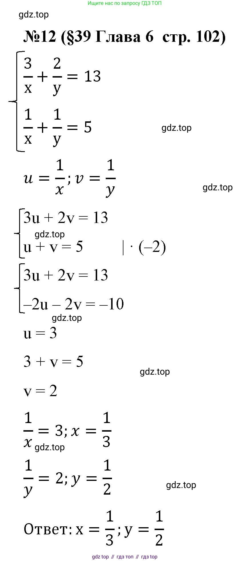 Алгебра, 7 класс рабочая тетрадь, авторы: Крайнева Лариса Борисовна, Миндюк Нора Григорьевна, Шлыкова Инга Соломоновна, издательство Просвещение, Москва, 2023, белого цвета, Часть 2, страница 102, номер 12, Решение