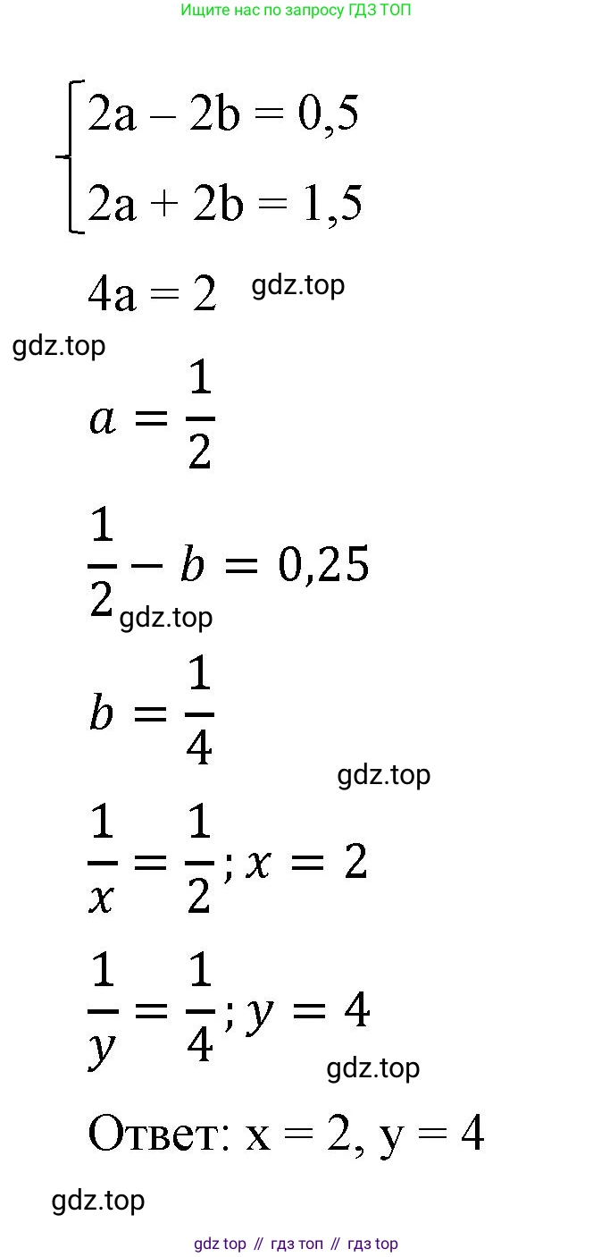 Алгебра, 7 класс рабочая тетрадь, авторы: Крайнева Лариса Борисовна, Миндюк Нора Григорьевна, Шлыкова Инга Соломоновна, издательство Просвещение, Москва, 2023, белого цвета, Часть 2, страница 102, номер 13, Решение (продолжение 2)