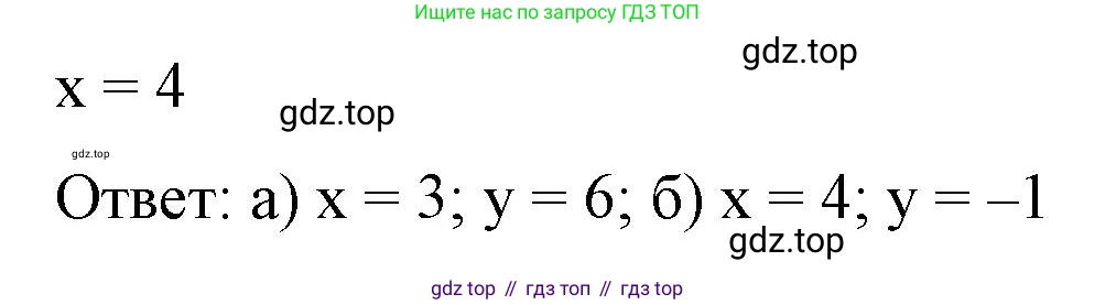 Алгебра, 7 класс рабочая тетрадь, авторы: Крайнева Лариса Борисовна, Миндюк Нора Григорьевна, Шлыкова Инга Соломоновна, издательство Просвещение, Москва, 2023, белого цвета, Часть 2, страница 96, номер 4, Решение (продолжение 2)