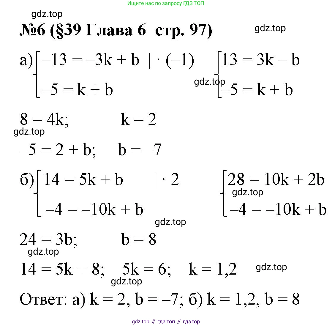 Алгебра, 7 класс рабочая тетрадь, авторы: Крайнева Лариса Борисовна, Миндюк Нора Григорьевна, Шлыкова Инга Соломоновна, издательство Просвещение, Москва, 2023, белого цвета, Часть 2, страница 97, номер 6, Решение