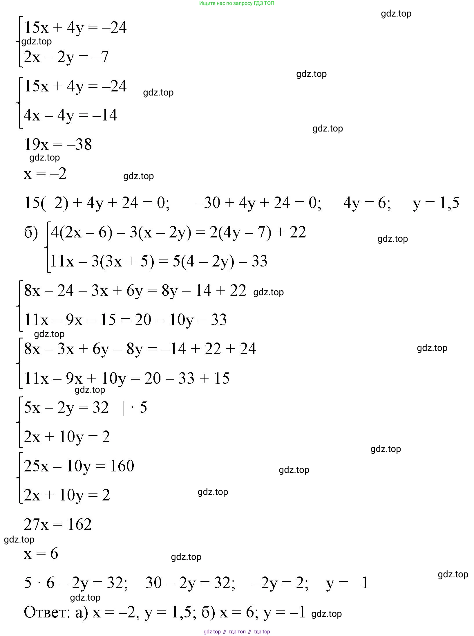 Алгебра, 7 класс рабочая тетрадь, авторы: Крайнева Лариса Борисовна, Миндюк Нора Григорьевна, Шлыкова Инга Соломоновна, издательство Просвещение, Москва, 2023, белого цвета, Часть 2, страница 98, номер 7, Решение (продолжение 2)