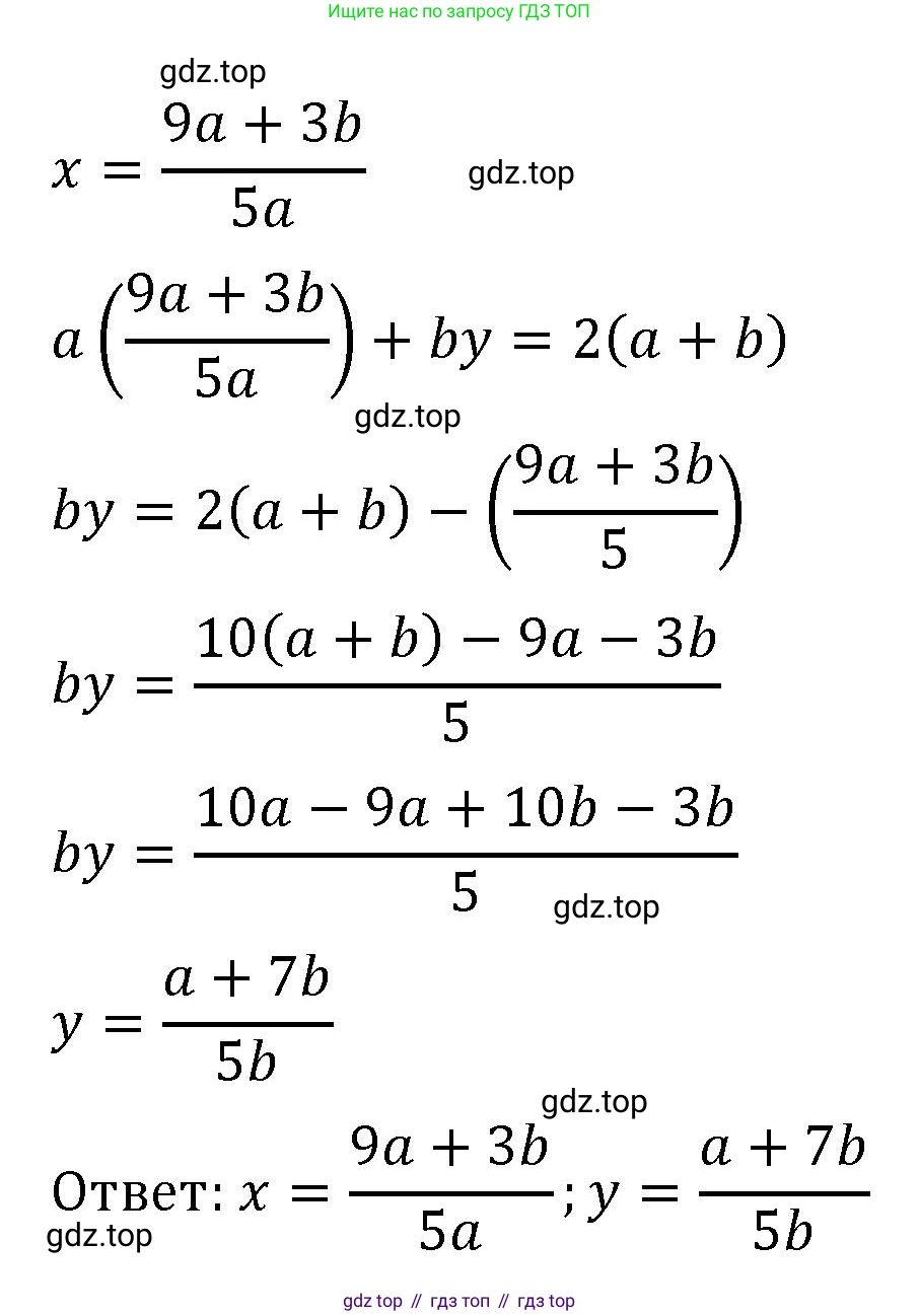 Алгебра, 7 класс рабочая тетрадь, авторы: Крайнева Лариса Борисовна, Миндюк Нора Григорьевна, Шлыкова Инга Соломоновна, издательство Просвещение, Москва, 2023, белого цвета, Часть 2, страница 99, номер 8, Решение (продолжение 2)