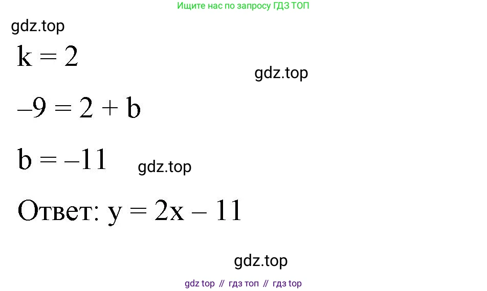 Алгебра, 7 класс рабочая тетрадь, авторы: Крайнева Лариса Борисовна, Миндюк Нора Григорьевна, Шлыкова Инга Соломоновна, издательство Просвещение, Москва, 2023, белого цвета, Часть 2, страница 100, номер 9, Решение (продолжение 2)
