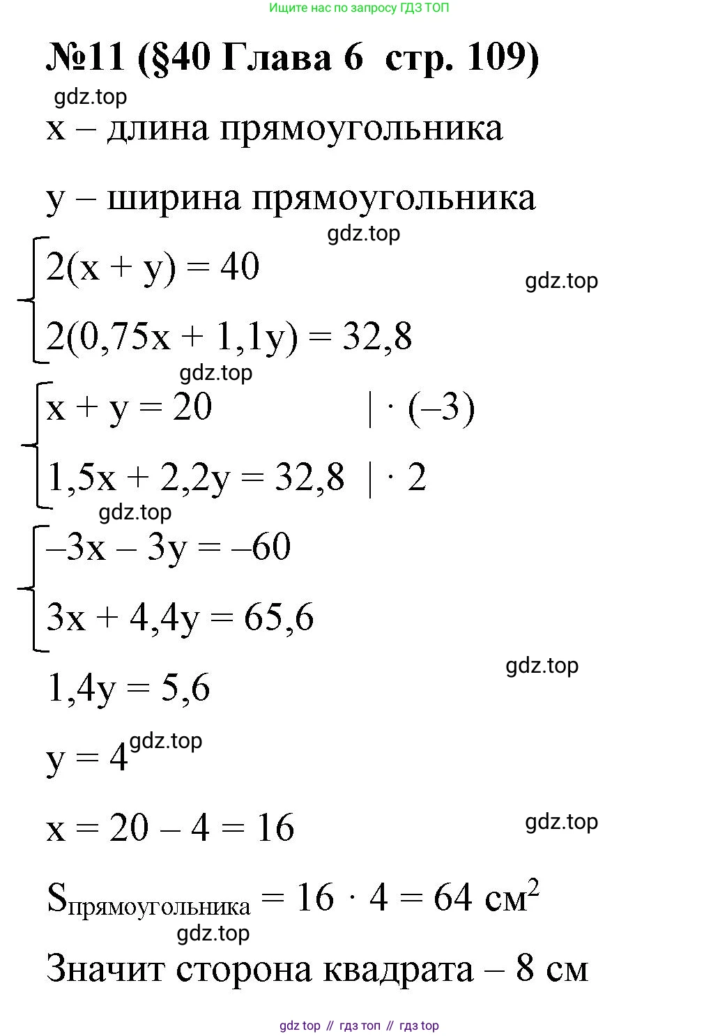 Алгебра, 7 класс рабочая тетрадь, авторы: Крайнева Лариса Борисовна, Миндюк Нора Григорьевна, Шлыкова Инга Соломоновна, издательство Просвещение, Москва, 2023, белого цвета, Часть 2, страница 109, номер 11, Решение