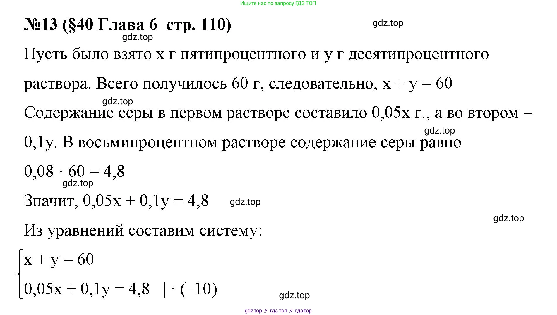 Алгебра, 7 класс рабочая тетрадь, авторы: Крайнева Лариса Борисовна, Миндюк Нора Григорьевна, Шлыкова Инга Соломоновна, издательство Просвещение, Москва, 2023, белого цвета, Часть 2, страница 110, номер 13, Решение