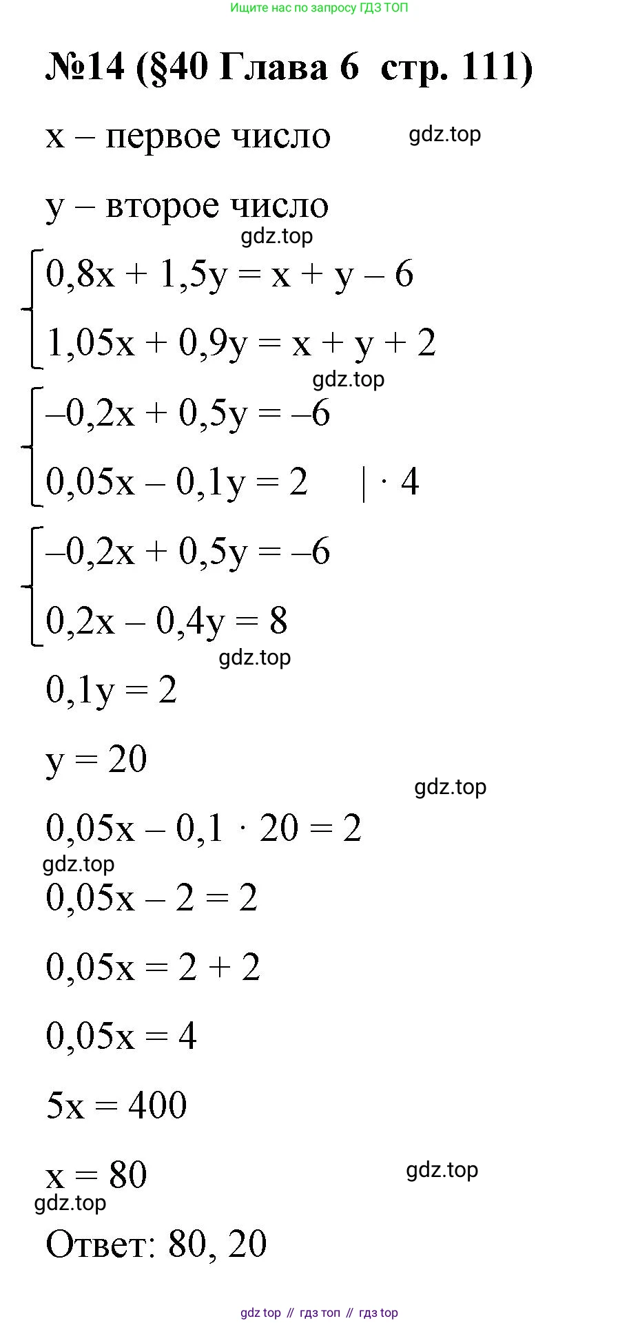 Алгебра, 7 класс рабочая тетрадь, авторы: Крайнева Лариса Борисовна, Миндюк Нора Григорьевна, Шлыкова Инга Соломоновна, издательство Просвещение, Москва, 2023, белого цвета, Часть 2, страница 111, номер 14, Решение