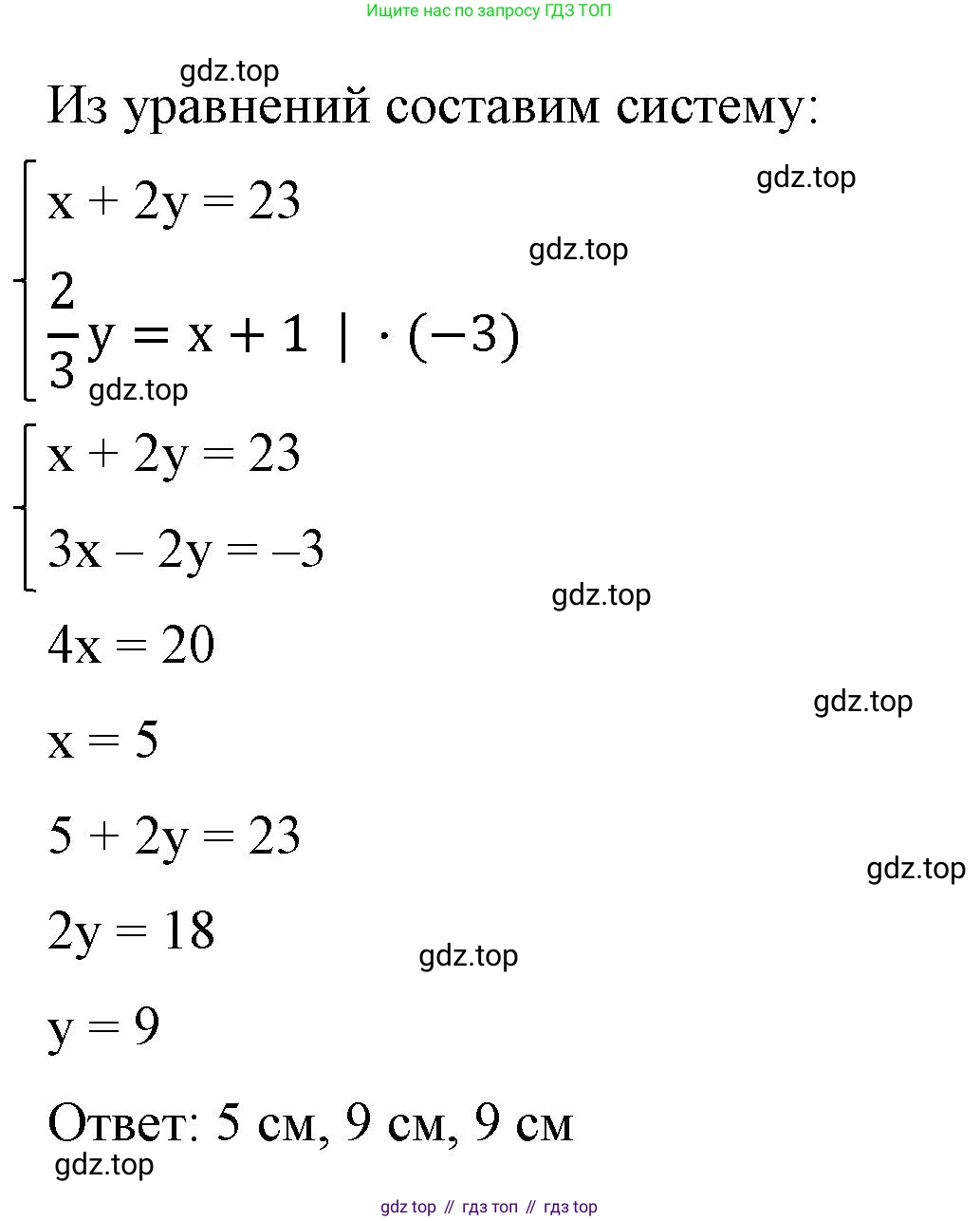 Алгебра, 7 класс рабочая тетрадь, авторы: Крайнева Лариса Борисовна, Миндюк Нора Григорьевна, Шлыкова Инга Соломоновна, издательство Просвещение, Москва, 2023, белого цвета, Часть 2, страница 104, номер 3, Решение (продолжение 2)