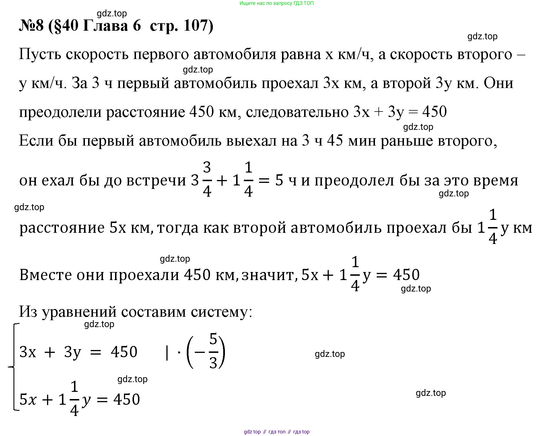 Алгебра, 7 класс рабочая тетрадь, авторы: Крайнева Лариса Борисовна, Миндюк Нора Григорьевна, Шлыкова Инга Соломоновна, издательство Просвещение, Москва, 2023, белого цвета, Часть 2, страница 107, номер 8, Решение