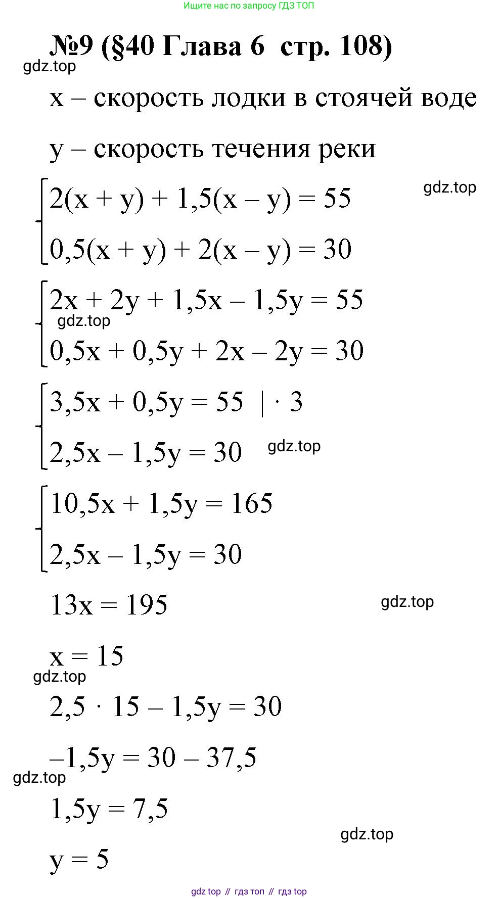 Алгебра, 7 класс рабочая тетрадь, авторы: Крайнева Лариса Борисовна, Миндюк Нора Григорьевна, Шлыкова Инга Соломоновна, издательство Просвещение, Москва, 2023, белого цвета, Часть 2, страница 108, номер 9, Решение