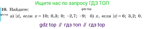 ГДЗ Алгебра, 7 класс Учебник, авторы: Макарычев Юрий Николаевич, Миндюк Нора Григорьевна, Нешков Константин Иванович, Суворова Светлана Борисовна, издательство Просвещение, Москва, 2023, белого цвета, страница 11, номер 10, Условие