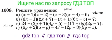 ГДЗ Алгебра, 7 класс Учебник, авторы: Макарычев Юрий Николаевич, Миндюк Нора Григорьевна, Нешков Константин Иванович, Суворова Светлана Борисовна, издательство Просвещение, Москва, 2023, белого цвета, страница 197, номер 1008, Условие