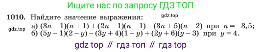 ГДЗ Алгебра, 7 класс Учебник, авторы: Макарычев Юрий Николаевич, Миндюк Нора Григорьевна, Нешков Константин Иванович, Суворова Светлана Борисовна, издательство Просвещение, Москва, 2023, белого цвета, страница 198, номер 1010, Условие
