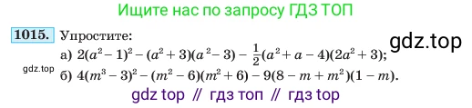 ГДЗ Алгебра, 7 класс Учебник, авторы: Макарычев Юрий Николаевич, Миндюк Нора Григорьевна, Нешков Константин Иванович, Суворова Светлана Борисовна, издательство Просвещение, Москва, 2023, белого цвета, страница 198, номер 1015, Условие