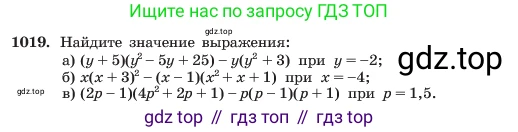 ГДЗ Алгебра, 7 класс Учебник, авторы: Макарычев Юрий Николаевич, Миндюк Нора Григорьевна, Нешков Константин Иванович, Суворова Светлана Борисовна, издательство Просвещение, Москва, 2023, белого цвета, страница 198, номер 1019, Условие