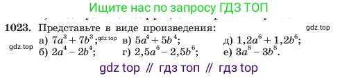 ГДЗ Алгебра, 7 класс Учебник, авторы: Макарычев Юрий Николаевич, Миндюк Нора Григорьевна, Нешков Константин Иванович, Суворова Светлана Борисовна, издательство Просвещение, Москва, 2023, белого цвета, страница 199, номер 1023, Условие