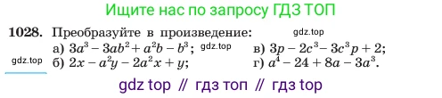 ГДЗ Алгебра, 7 класс Учебник, авторы: Макарычев Юрий Николаевич, Миндюк Нора Григорьевна, Нешков Константин Иванович, Суворова Светлана Борисовна, издательство Просвещение, Москва, 2023, белого цвета, страница 199, номер 1028, Условие