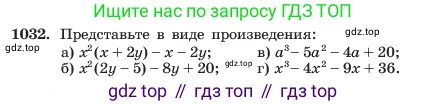 ГДЗ Алгебра, 7 класс Учебник, авторы: Макарычев Юрий Николаевич, Миндюк Нора Григорьевна, Нешков Константин Иванович, Суворова Светлана Борисовна, издательство Просвещение, Москва, 2023, белого цвета, страница 199, номер 1032, Условие
