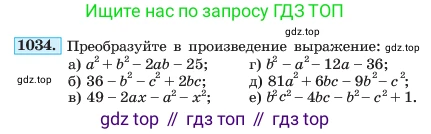 ГДЗ Алгебра, 7 класс Учебник, авторы: Макарычев Юрий Николаевич, Миндюк Нора Григорьевна, Нешков Константин Иванович, Суворова Светлана Борисовна, издательство Просвещение, Москва, 2023, белого цвета, страница 200, номер 1034, Условие