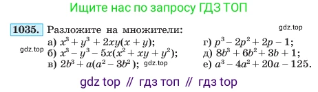 ГДЗ Алгебра, 7 класс Учебник, авторы: Макарычев Юрий Николаевич, Миндюк Нора Григорьевна, Нешков Константин Иванович, Суворова Светлана Борисовна, издательство Просвещение, Москва, 2023, белого цвета, страница 200, номер 1035, Условие