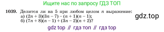 ГДЗ Алгебра, 7 класс Учебник, авторы: Макарычев Юрий Николаевич, Миндюк Нора Григорьевна, Нешков Константин Иванович, Суворова Светлана Борисовна, издательство Просвещение, Москва, 2023, белого цвета, страница 200, номер 1039, Условие