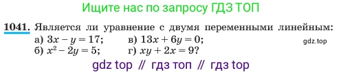 ГДЗ Алгебра, 7 класс Учебник, авторы: Макарычев Юрий Николаевич, Миндюк Нора Григорьевна, Нешков Константин Иванович, Суворова Светлана Борисовна, издательство Просвещение, Москва, 2023, белого цвета, страница 204, номер 1041, Условие