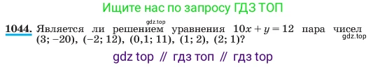 ГДЗ Алгебра, 7 класс Учебник, авторы: Макарычев Юрий Николаевич, Миндюк Нора Григорьевна, Нешков Константин Иванович, Суворова Светлана Борисовна, издательство Просвещение, Москва, 2023, белого цвета, страница 204, номер 1044, Условие