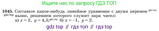 ГДЗ Алгебра, 7 класс Учебник, авторы: Макарычев Юрий Николаевич, Миндюк Нора Григорьевна, Нешков Константин Иванович, Суворова Светлана Борисовна, издательство Просвещение, Москва, 2023, белого цвета, страница 204, номер 1045, Условие
