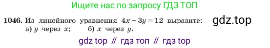 ГДЗ Алгебра, 7 класс Учебник, авторы: Макарычев Юрий Николаевич, Миндюк Нора Григорьевна, Нешков Константин Иванович, Суворова Светлана Борисовна, издательство Просвещение, Москва, 2023, белого цвета, страница 204, номер 1046, Условие