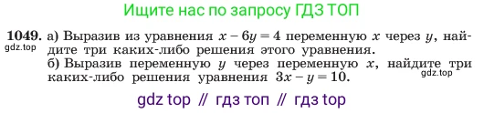 ГДЗ Алгебра, 7 класс Учебник, авторы: Макарычев Юрий Николаевич, Миндюк Нора Григорьевна, Нешков Константин Иванович, Суворова Светлана Борисовна, издательство Просвещение, Москва, 2023, белого цвета, страница 204, номер 1049, Условие
