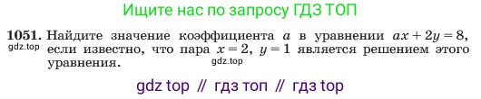 ГДЗ Алгебра, 7 класс Учебник, авторы: Макарычев Юрий Николаевич, Миндюк Нора Григорьевна, Нешков Константин Иванович, Суворова Светлана Борисовна, издательство Просвещение, Москва, 2023, белого цвета, страница 204, номер 1051, Условие