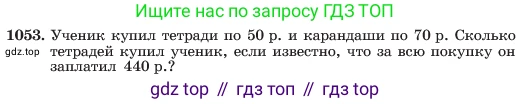 ГДЗ Алгебра, 7 класс Учебник, авторы: Макарычев Юрий Николаевич, Миндюк Нора Григорьевна, Нешков Константин Иванович, Суворова Светлана Борисовна, издательство Просвещение, Москва, 2023, белого цвета, страница 205, номер 1053, Условие