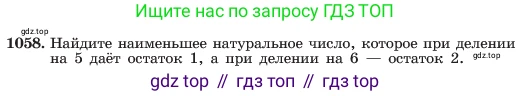 ГДЗ Алгебра, 7 класс Учебник, авторы: Макарычев Юрий Николаевич, Миндюк Нора Григорьевна, Нешков Константин Иванович, Суворова Светлана Борисовна, издательство Просвещение, Москва, 2023, белого цвета, страница 205, номер 1058, Условие