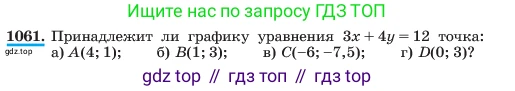 ГДЗ Алгебра, 7 класс Учебник, авторы: Макарычев Юрий Николаевич, Миндюк Нора Григорьевна, Нешков Константин Иванович, Суворова Светлана Борисовна, издательство Просвещение, Москва, 2023, белого цвета, страница 208, номер 1061, Условие