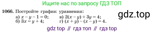 ГДЗ Алгебра, 7 класс Учебник, авторы: Макарычев Юрий Николаевич, Миндюк Нора Григорьевна, Нешков Константин Иванович, Суворова Светлана Борисовна, издательство Просвещение, Москва, 2023, белого цвета, страница 208, номер 1066, Условие