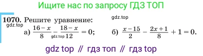 ГДЗ Алгебра, 7 класс Учебник, авторы: Макарычев Юрий Николаевич, Миндюк Нора Григорьевна, Нешков Константин Иванович, Суворова Светлана Борисовна, издательство Просвещение, Москва, 2023, белого цвета, страница 209, номер 1070, Условие
