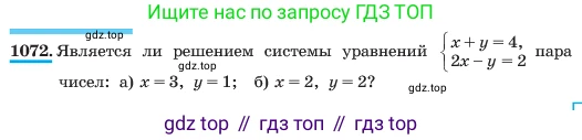 ГДЗ Алгебра, 7 класс Учебник, авторы: Макарычев Юрий Николаевич, Миндюк Нора Григорьевна, Нешков Константин Иванович, Суворова Светлана Борисовна, издательство Просвещение, Москва, 2023, белого цвета, страница 211, номер 1072, Условие