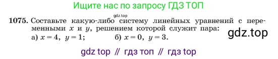 ГДЗ Алгебра, 7 класс Учебник, авторы: Макарычев Юрий Николаевич, Миндюк Нора Григорьевна, Нешков Константин Иванович, Суворова Светлана Борисовна, издательство Просвещение, Москва, 2023, белого цвета, страница 212, номер 1075, Условие