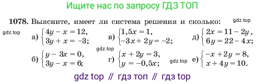 ГДЗ Алгебра, 7 класс Учебник, авторы: Макарычев Юрий Николаевич, Миндюк Нора Григорьевна, Нешков Константин Иванович, Суворова Светлана Борисовна, издательство Просвещение, Москва, 2023, белого цвета, страница 212, номер 1078, Условие