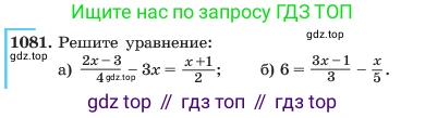ГДЗ Алгебра, 7 класс Учебник, авторы: Макарычев Юрий Николаевич, Миндюк Нора Григорьевна, Нешков Константин Иванович, Суворова Светлана Борисовна, издательство Просвещение, Москва, 2023, белого цвета, страница 213, номер 1081, Условие
