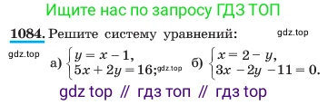 ГДЗ Алгебра, 7 класс Учебник, авторы: Макарычев Юрий Николаевич, Миндюк Нора Григорьевна, Нешков Константин Иванович, Суворова Светлана Борисовна, издательство Просвещение, Москва, 2023, белого цвета, страница 215, номер 1084, Условие