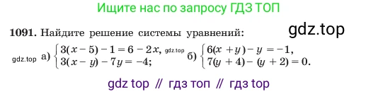 ГДЗ Алгебра, 7 класс Учебник, авторы: Макарычев Юрий Николаевич, Миндюк Нора Григорьевна, Нешков Константин Иванович, Суворова Светлана Борисовна, издательство Просвещение, Москва, 2023, белого цвета, страница 216, номер 1091, Условие