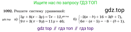 ГДЗ Алгебра, 7 класс Учебник, авторы: Макарычев Юрий Николаевич, Миндюк Нора Григорьевна, Нешков Константин Иванович, Суворова Светлана Борисовна, издательство Просвещение, Москва, 2023, белого цвета, страница 216, номер 1092, Условие