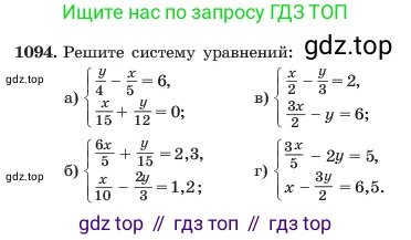 ГДЗ Алгебра, 7 класс Учебник, авторы: Макарычев Юрий Николаевич, Миндюк Нора Григорьевна, Нешков Константин Иванович, Суворова Светлана Борисовна, издательство Просвещение, Москва, 2023, белого цвета, страница 216, номер 1094, Условие