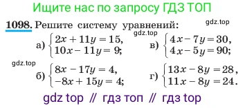 ГДЗ Алгебра, 7 класс Учебник, авторы: Макарычев Юрий Николаевич, Миндюк Нора Григорьевна, Нешков Константин Иванович, Суворова Светлана Борисовна, издательство Просвещение, Москва, 2023, белого цвета, страница 219, номер 1098, Условие